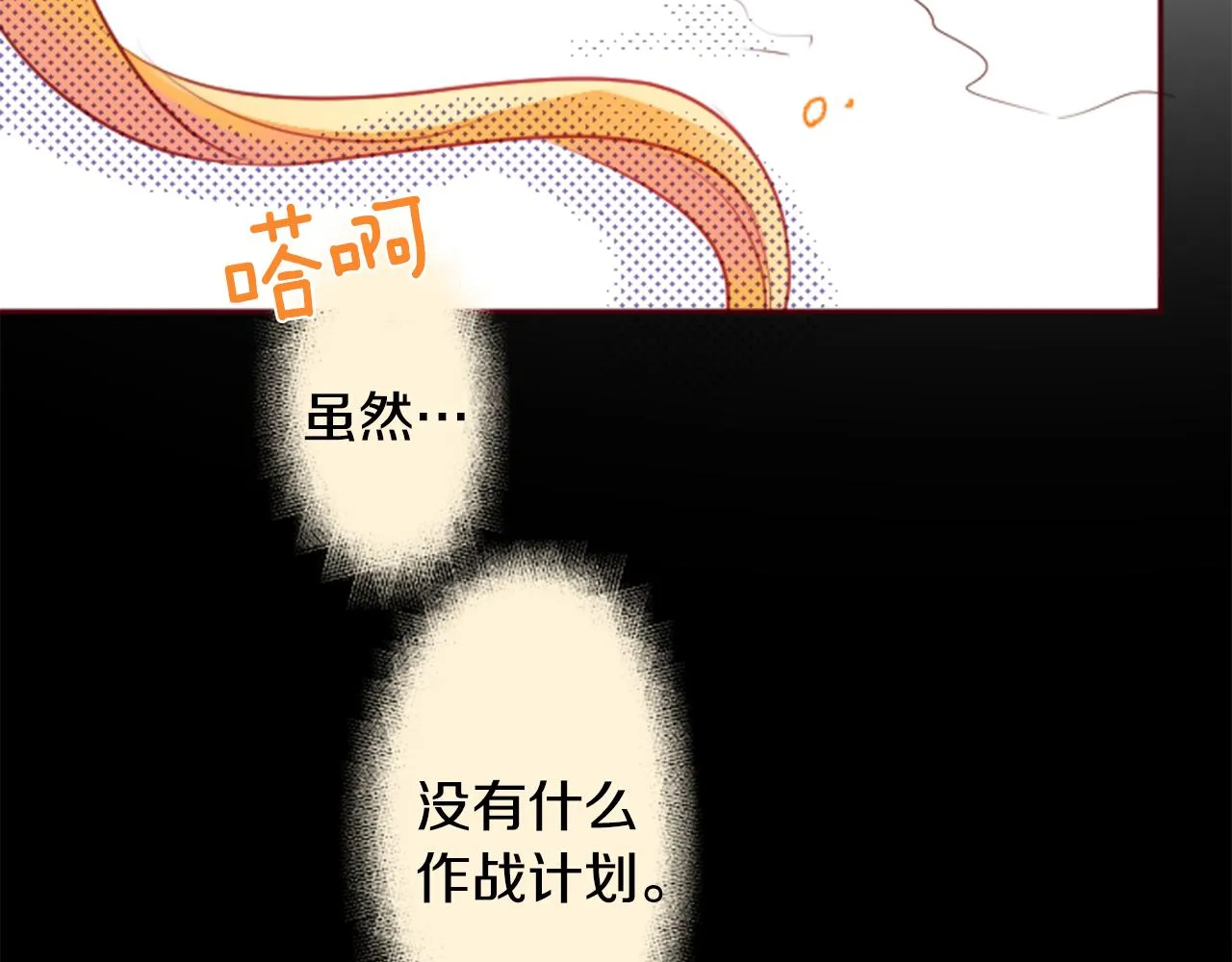 第133话 流星的回忆5 第37页