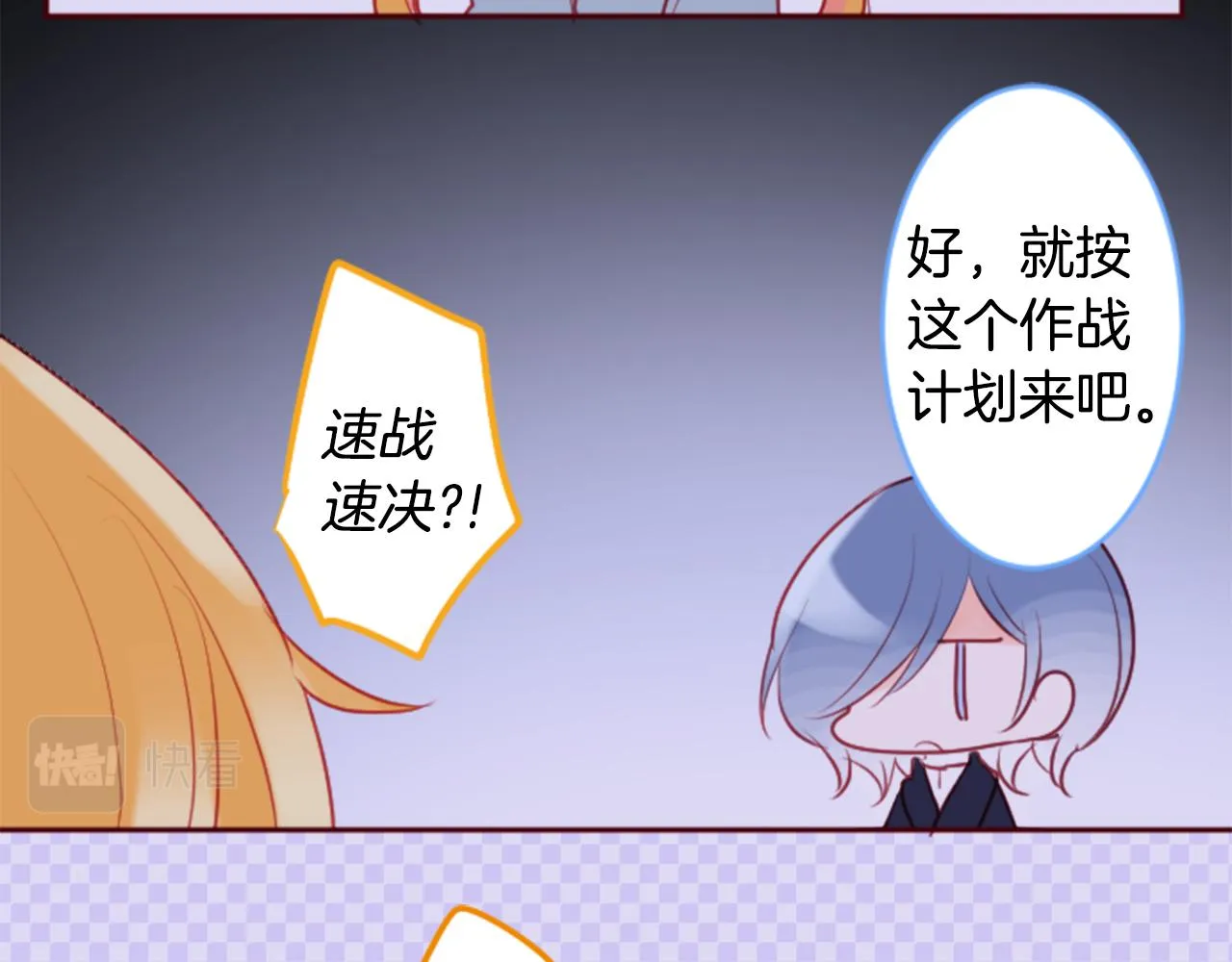 第133话 流星的回忆5 第40页