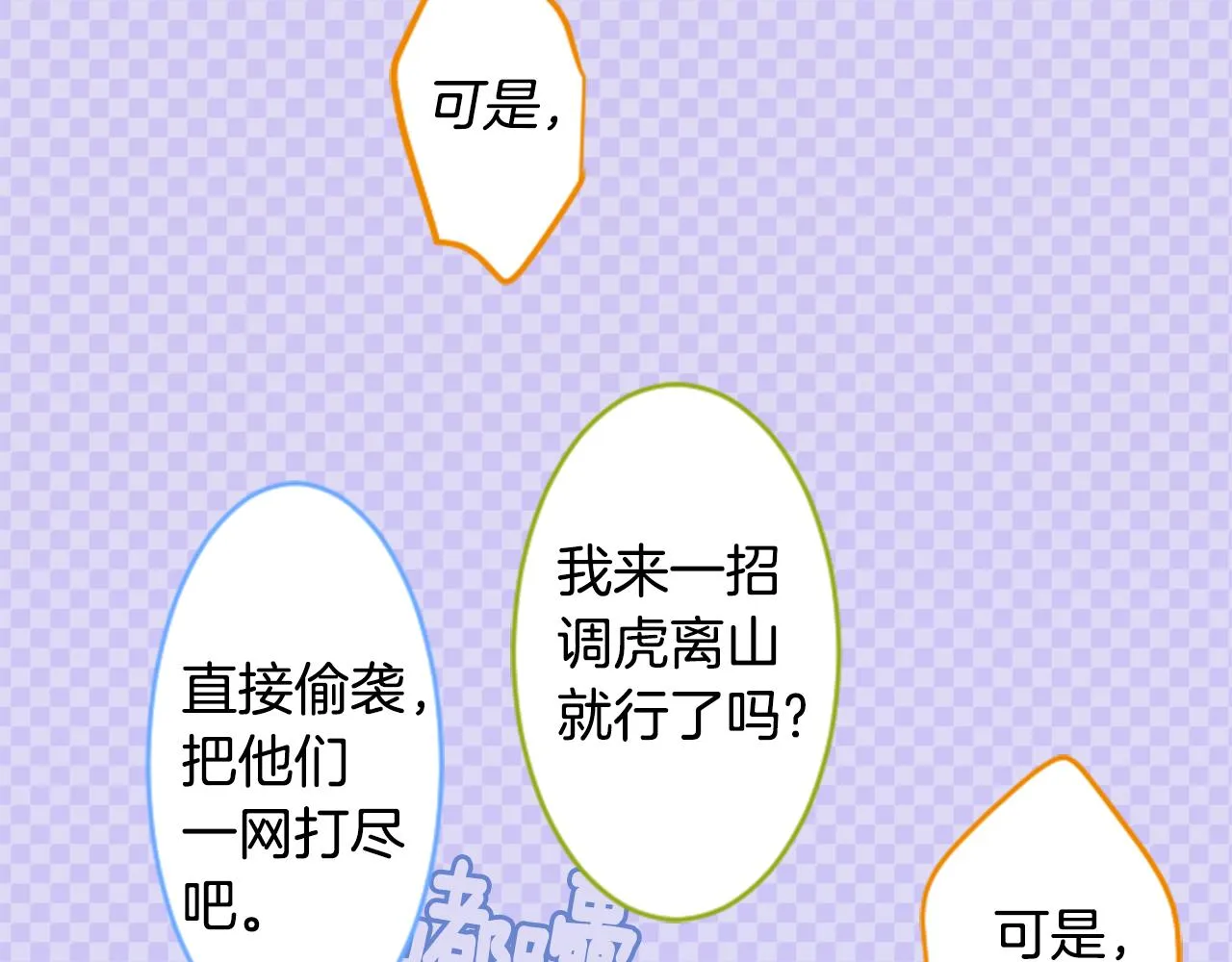 第133话 流星的回忆5 第41页