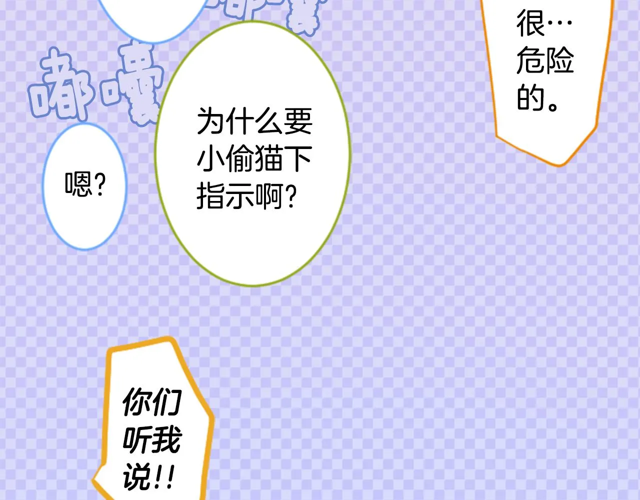 第133话 流星的回忆5 第42页