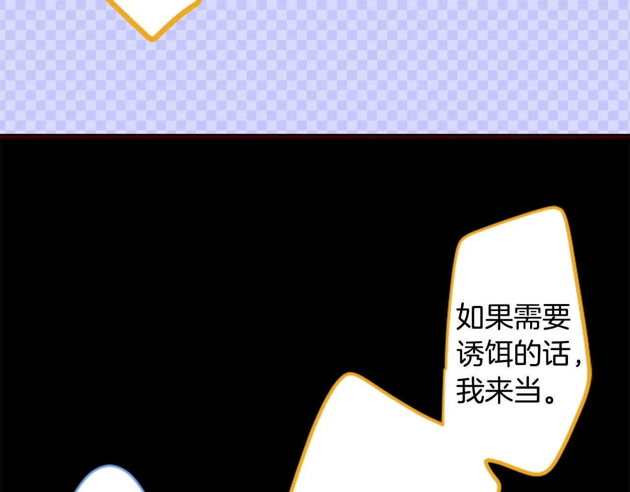 第133话 流星的回忆5 第43页
