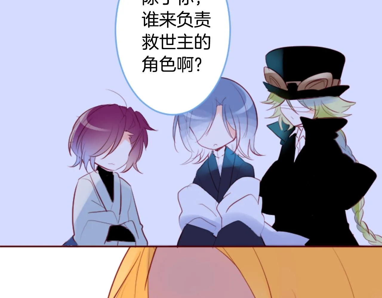 第133话 流星的回忆5 第45页