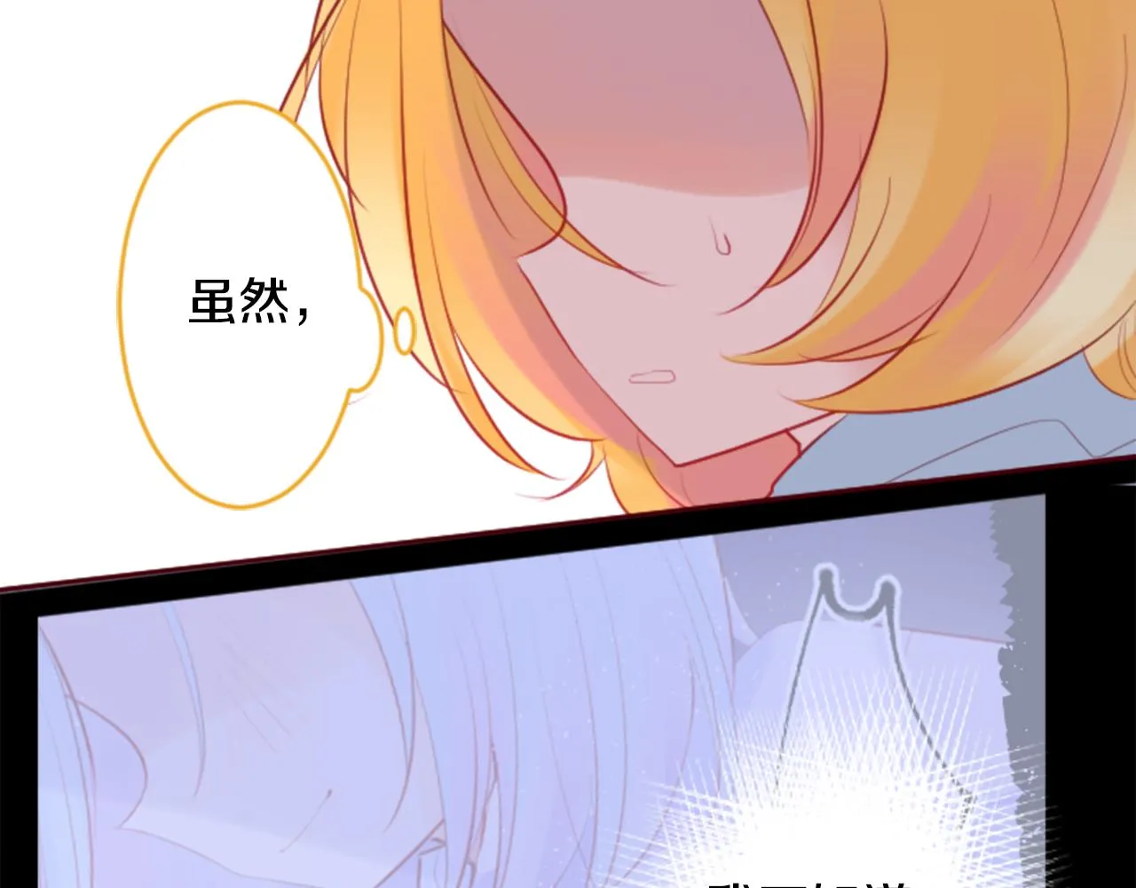 第133话 流星的回忆5 第46页