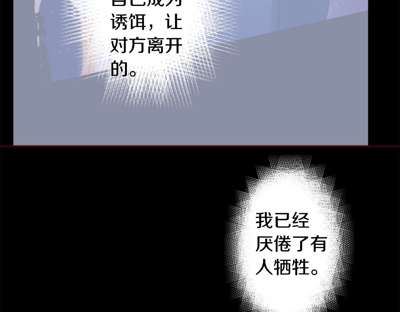 第133话 流星的回忆5 第48页