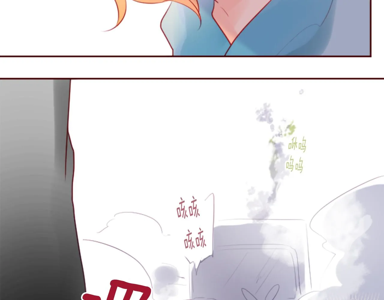 第133话 流星的回忆5 第51页