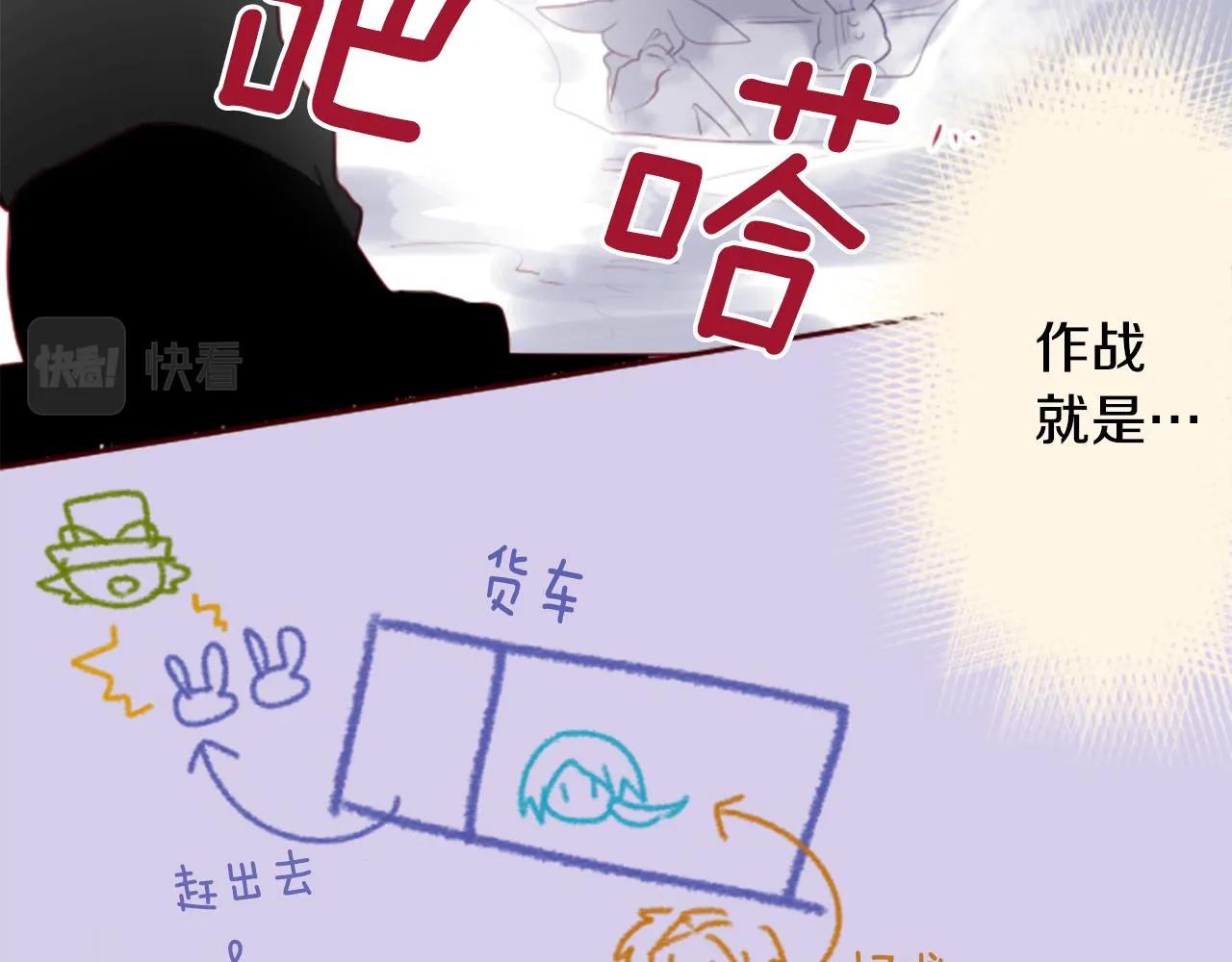 第133话 流星的回忆5 第52页