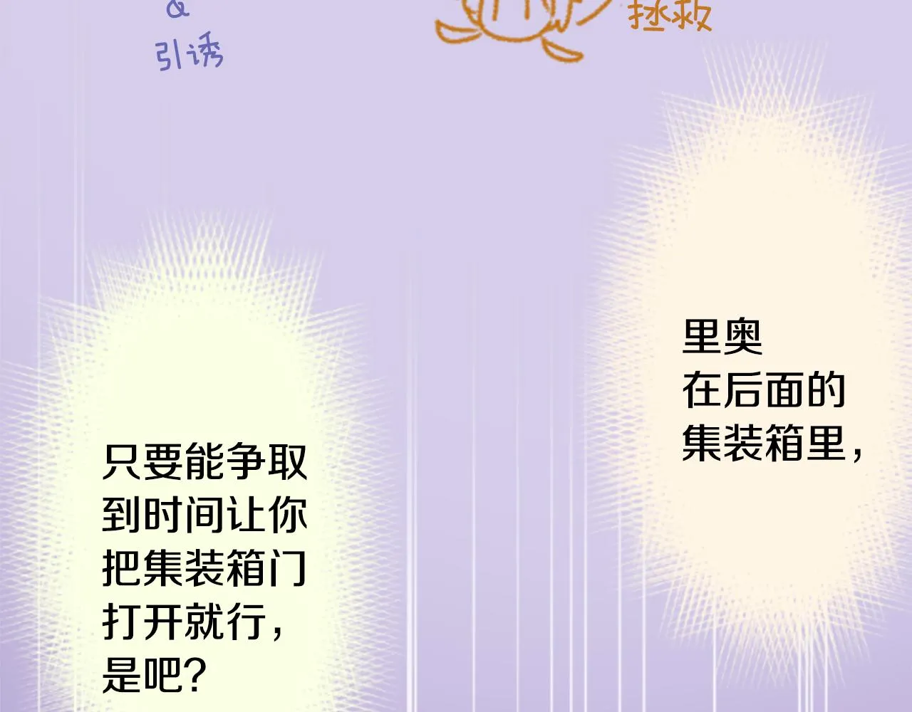 第133话 流星的回忆5 第53页