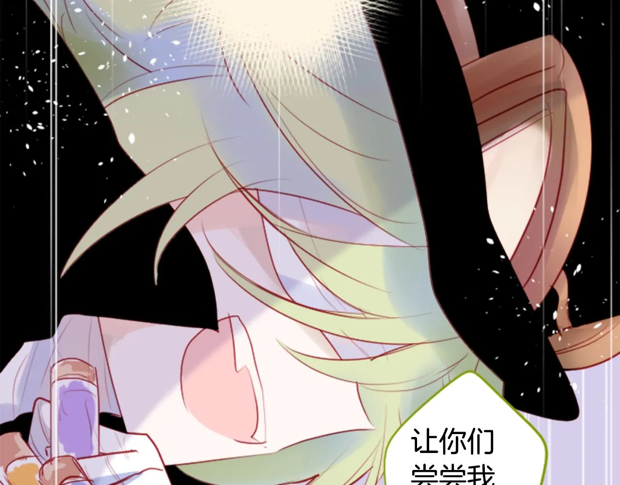 第133话 流星的回忆5 第55页