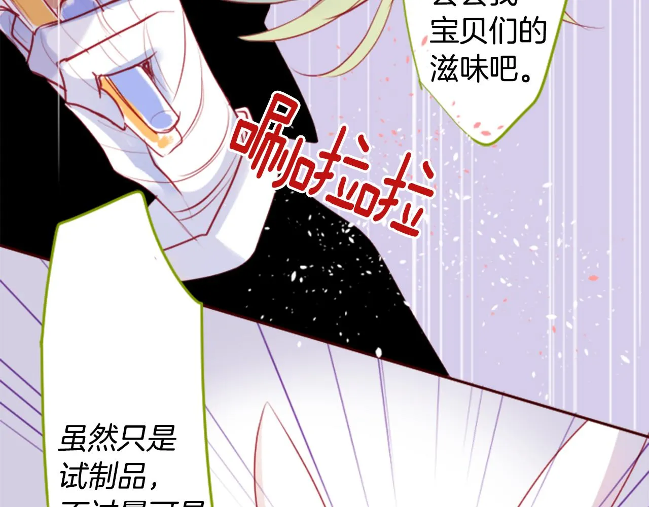 第133话 流星的回忆5 第56页