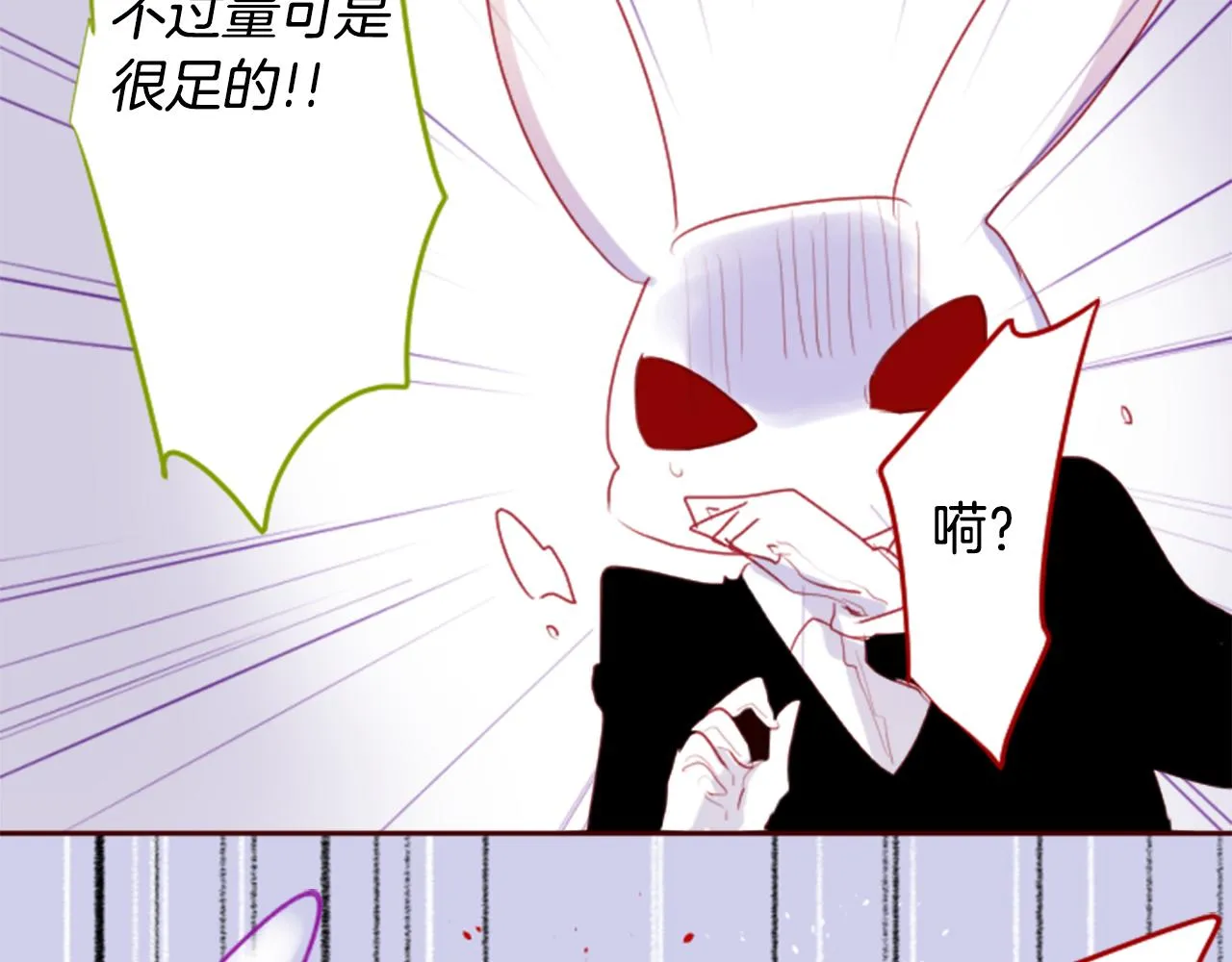 第133话 流星的回忆5 第57页