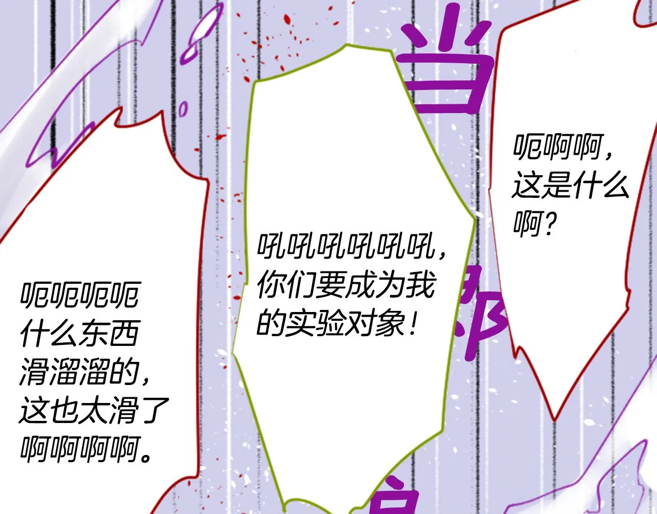 第133话 流星的回忆5 第58页