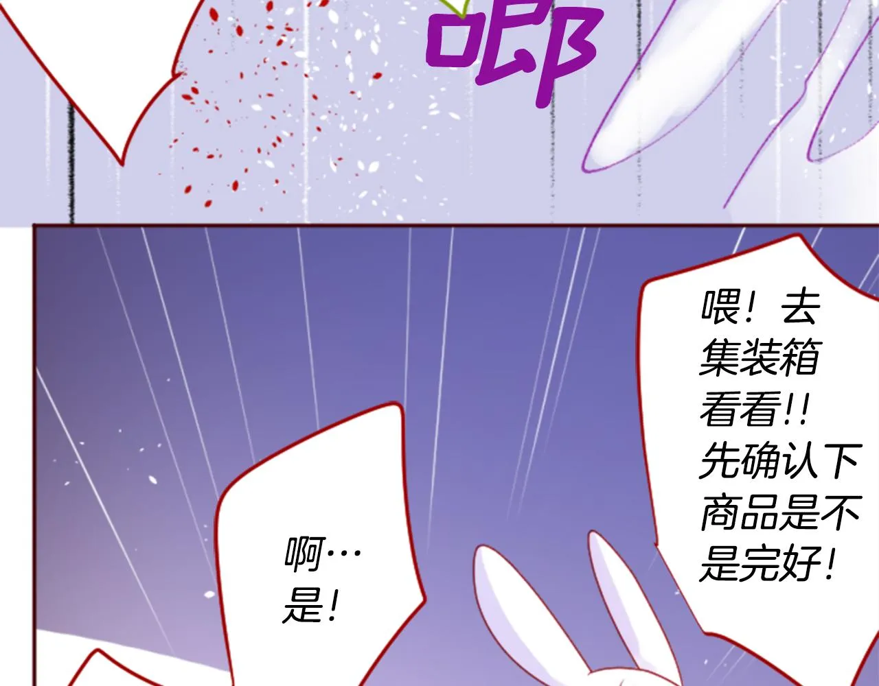 第133话 流星的回忆5 第59页