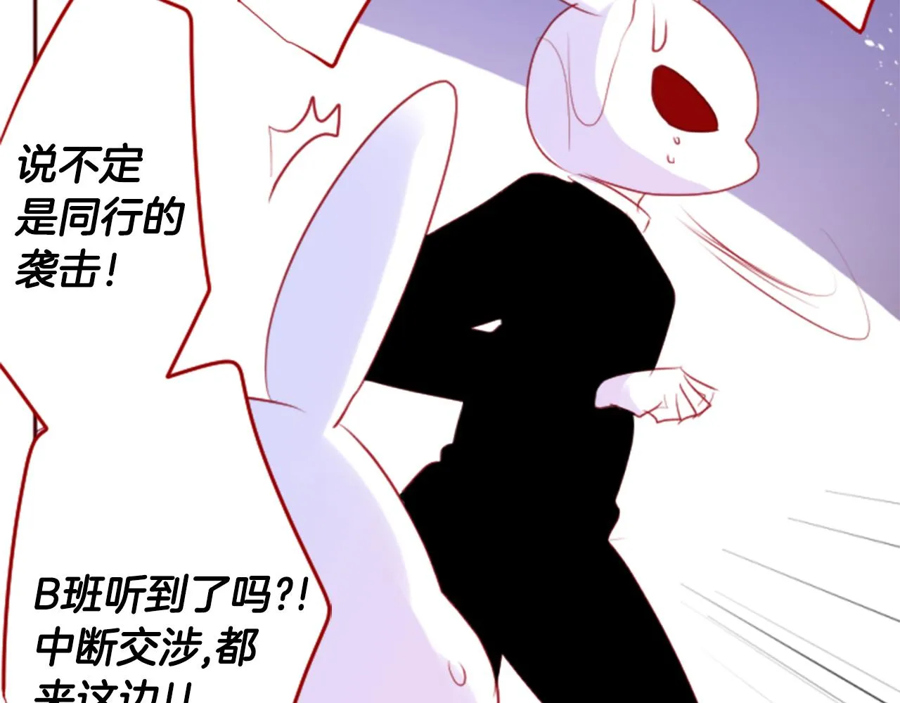 第133话 流星的回忆5 第60页