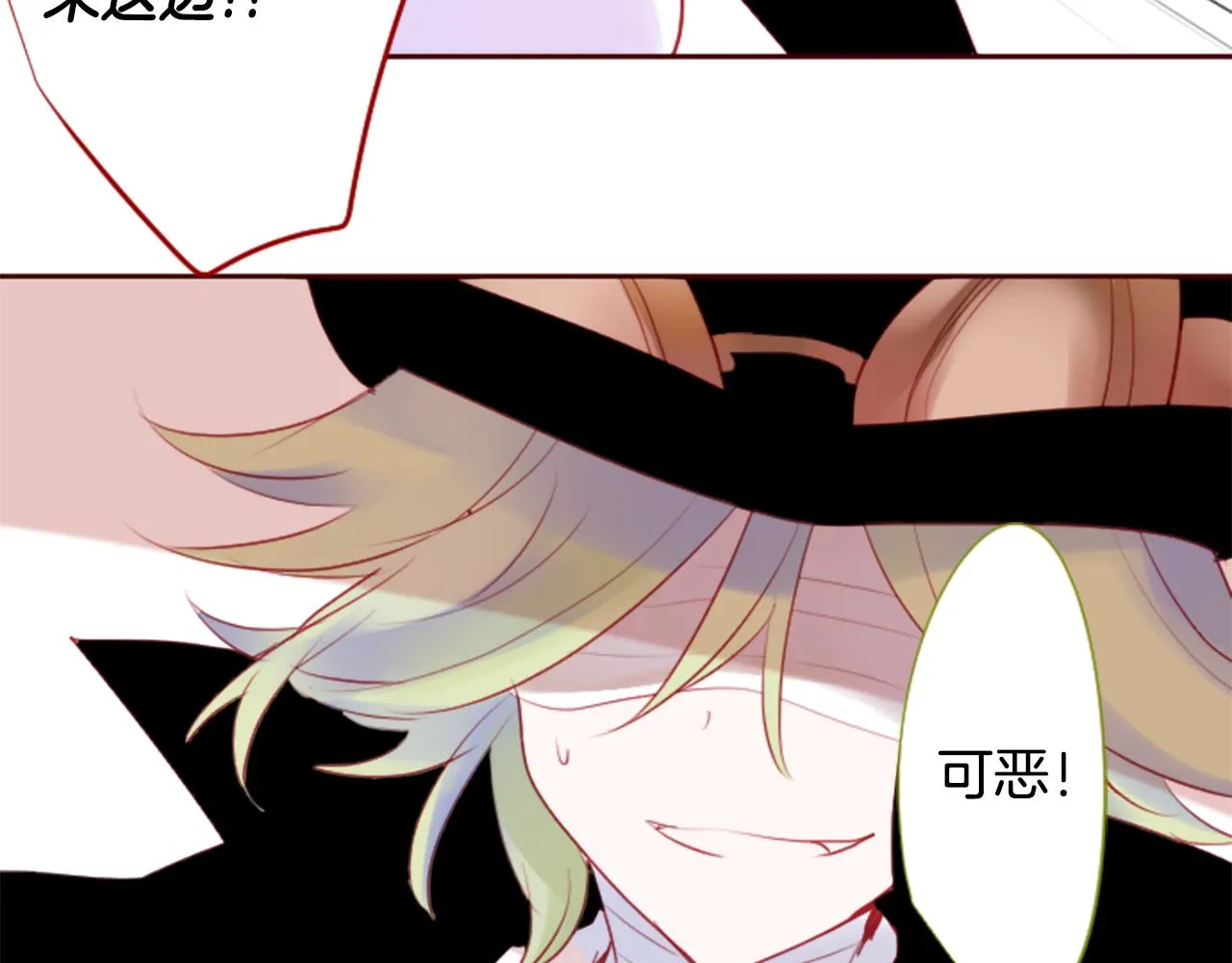 第133话 流星的回忆5 第61页