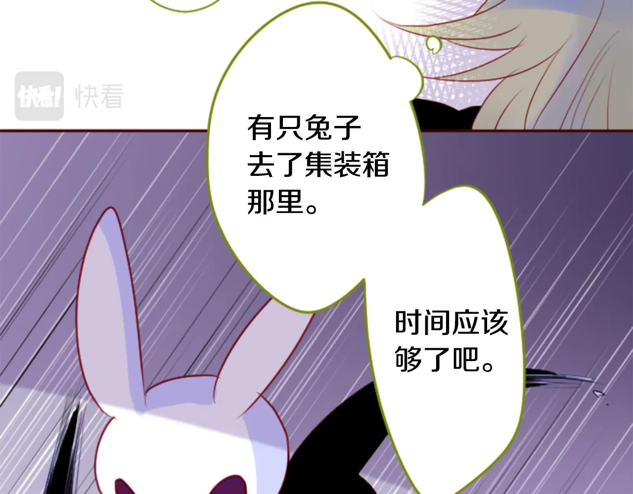第133话 流星的回忆5 第64页