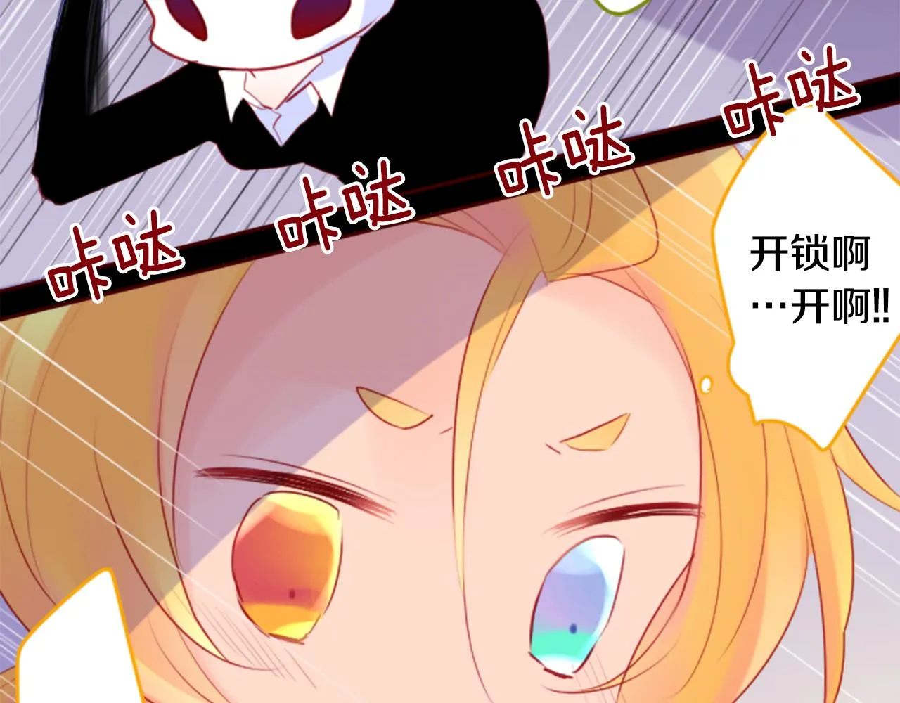 第133话 流星的回忆5 第65页