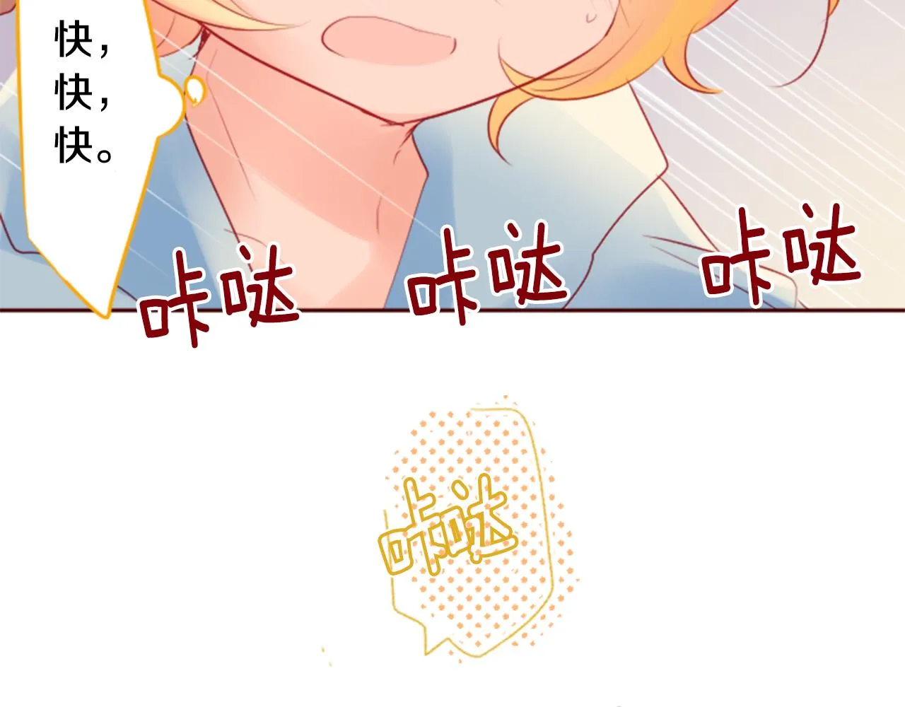 第133话 流星的回忆5 第66页