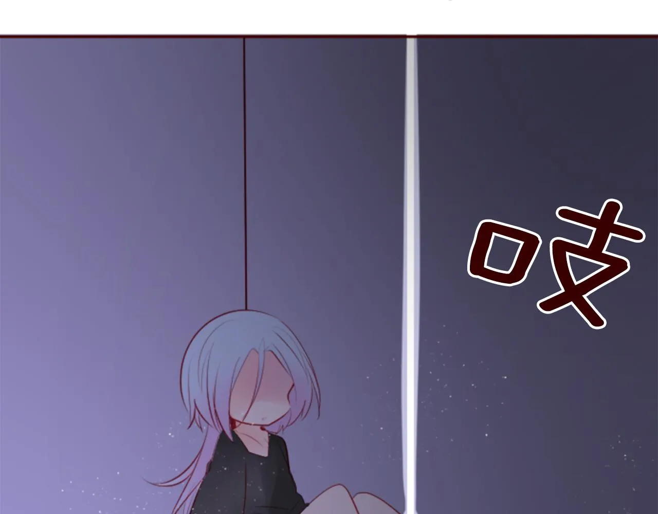 第133话 流星的回忆5 第67页