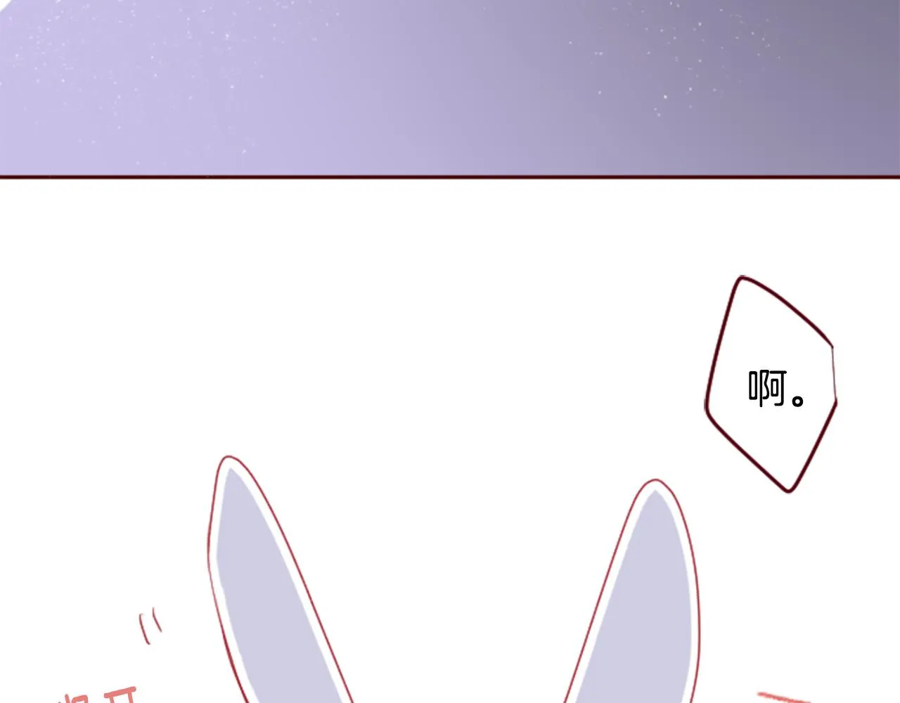 第133话 流星的回忆5 第69页