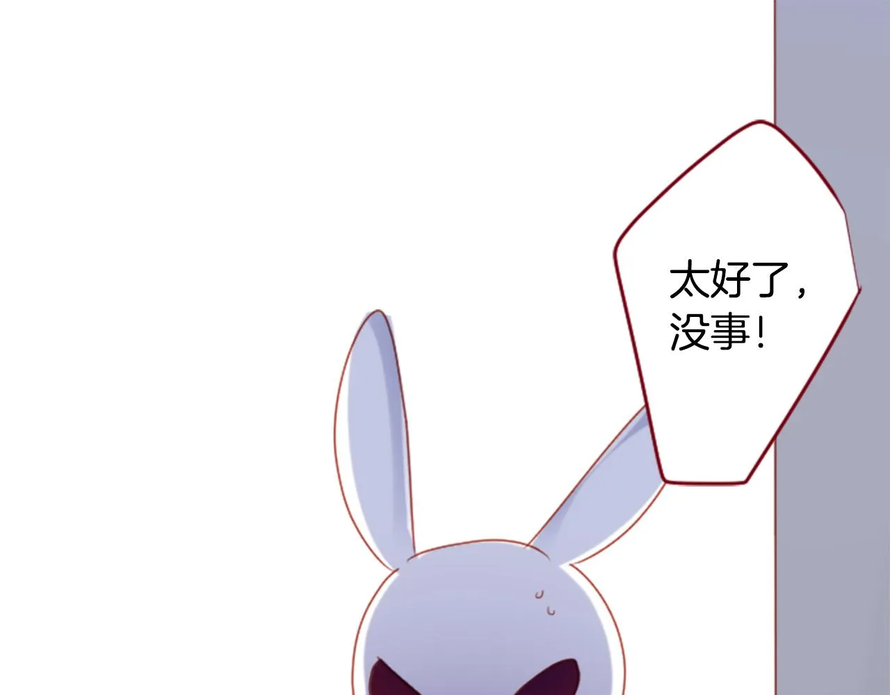 第133话 流星的回忆5 第71页