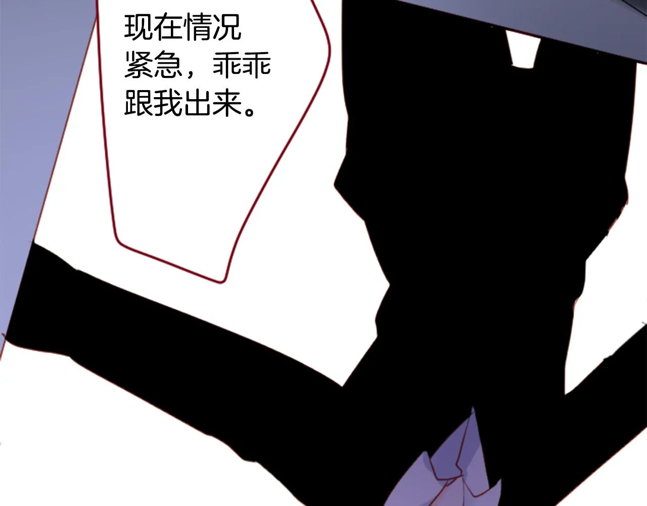 第133话 流星的回忆5 第73页