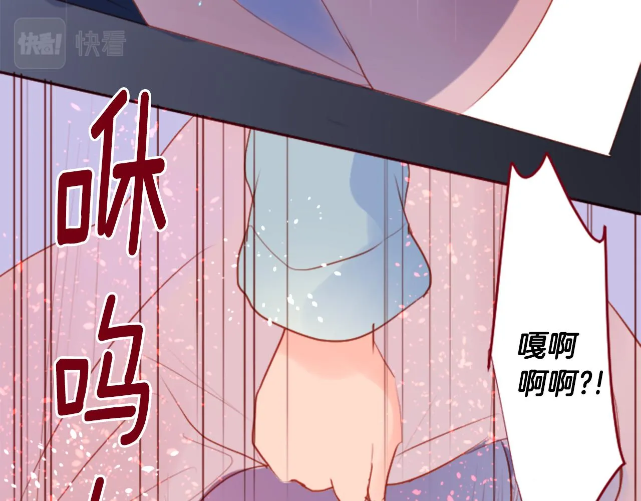 第133话 流星的回忆5 第76页