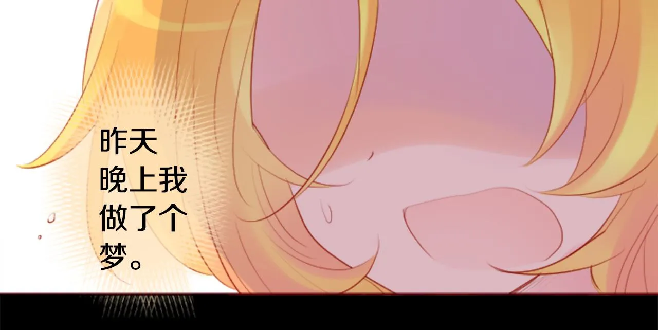 第133话 流星的回忆5 第79页