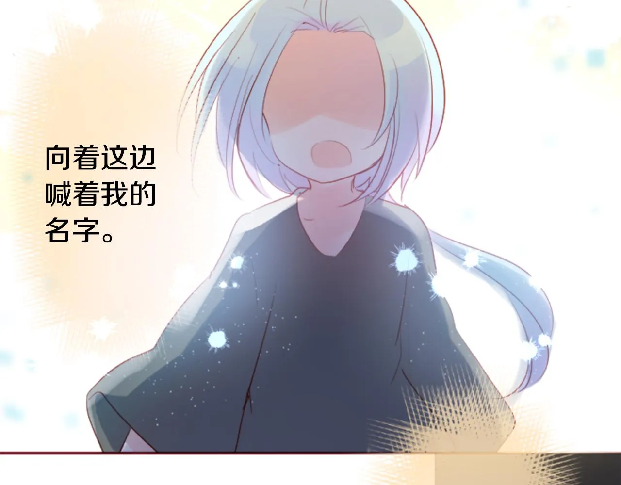 第133话 流星的回忆5 第81页