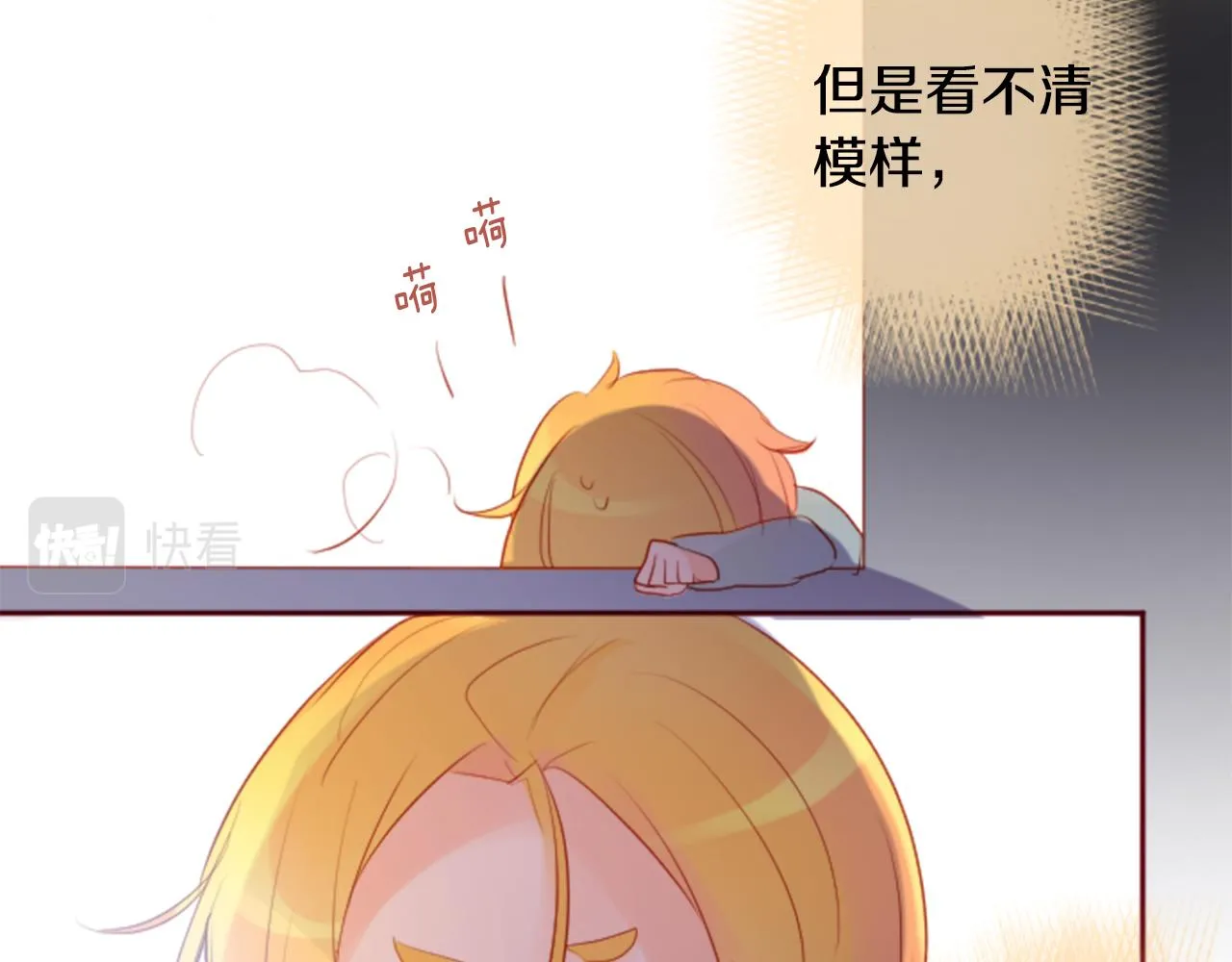 第133话 流星的回忆5 第82页