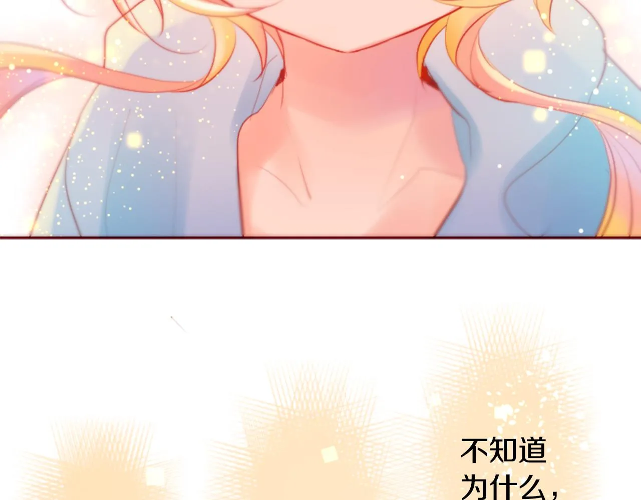 第133话 流星的回忆5 第88页
