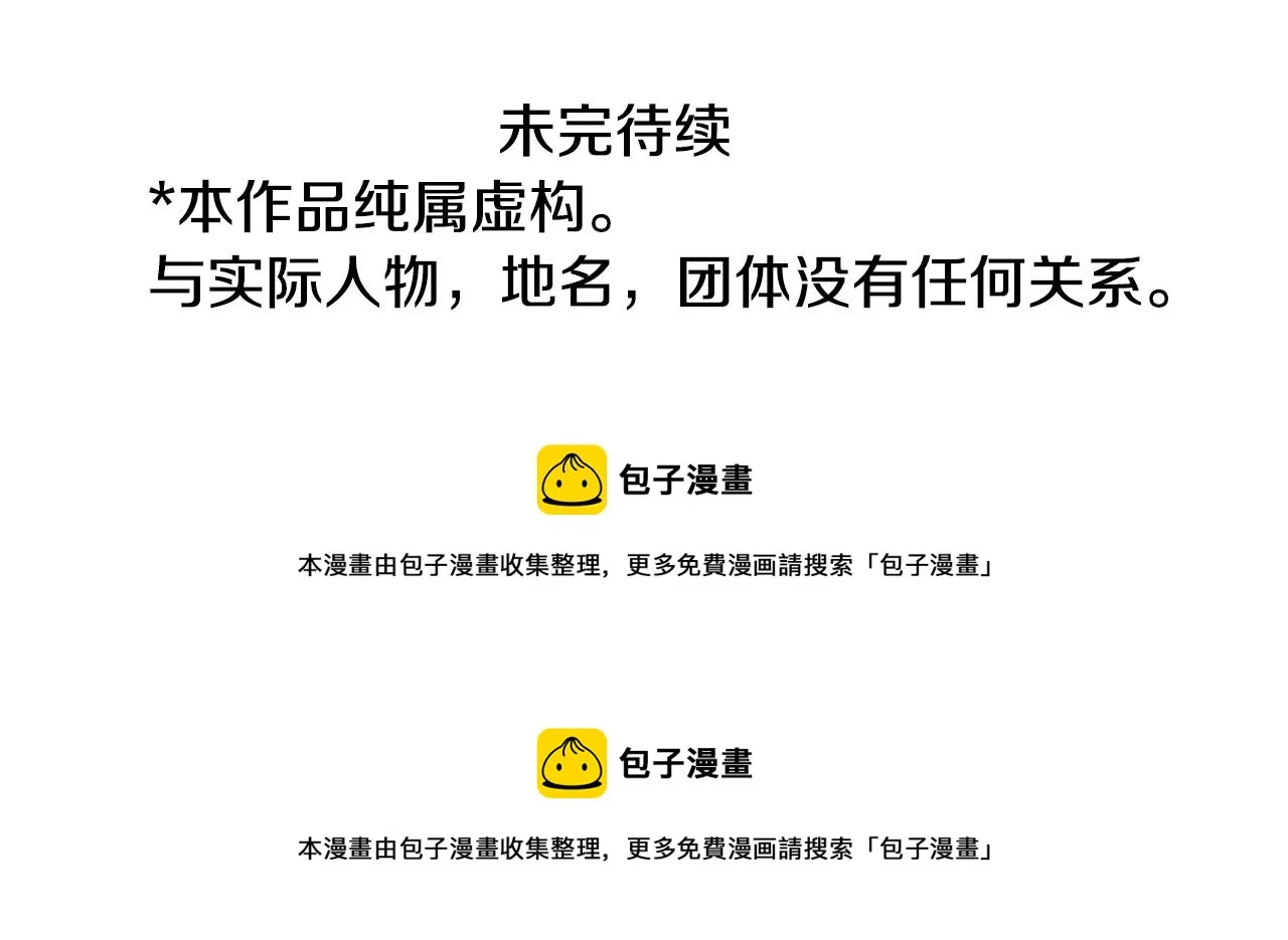 第133话 流星的回忆5 第90页