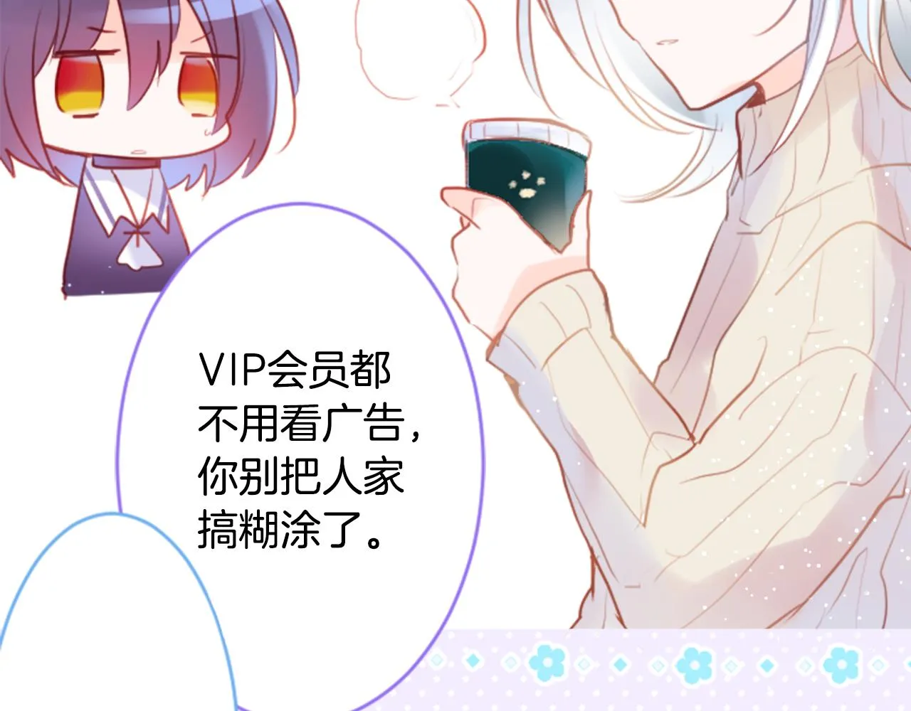 第130话 流星的回忆2 第4页