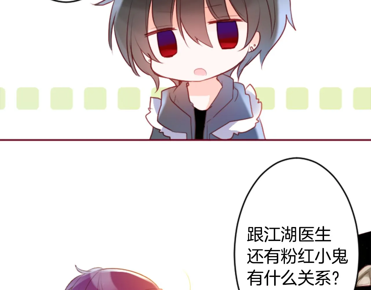 第130话 流星的回忆2 第11页