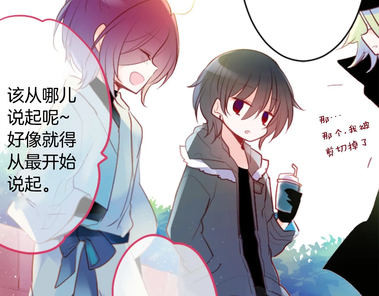第130话 流星的回忆2 第12页
