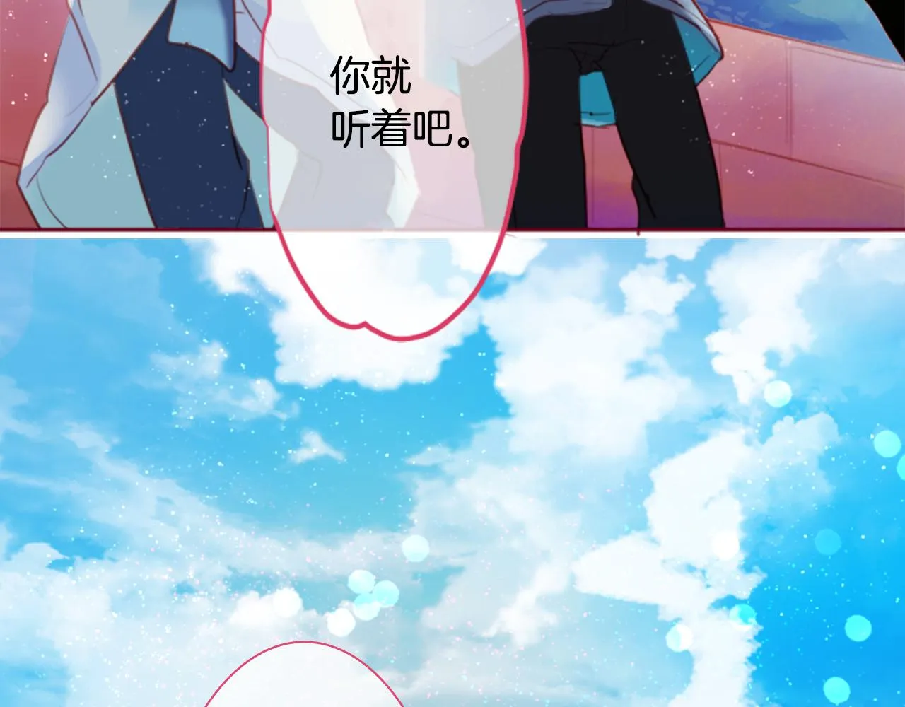 第130话 流星的回忆2 第13页