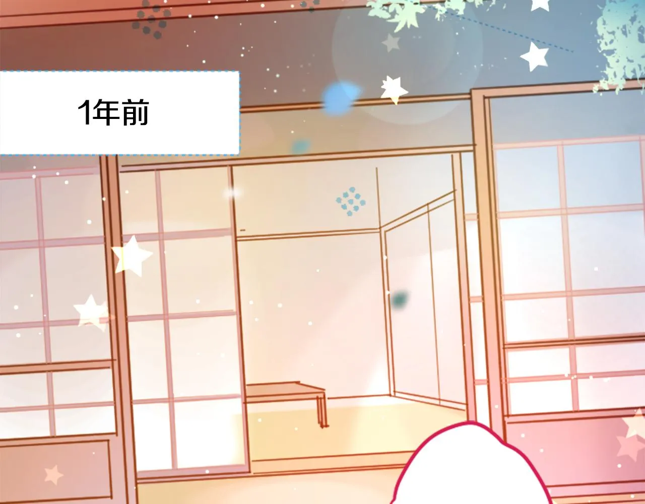 第130话 流星的回忆2 第16页
