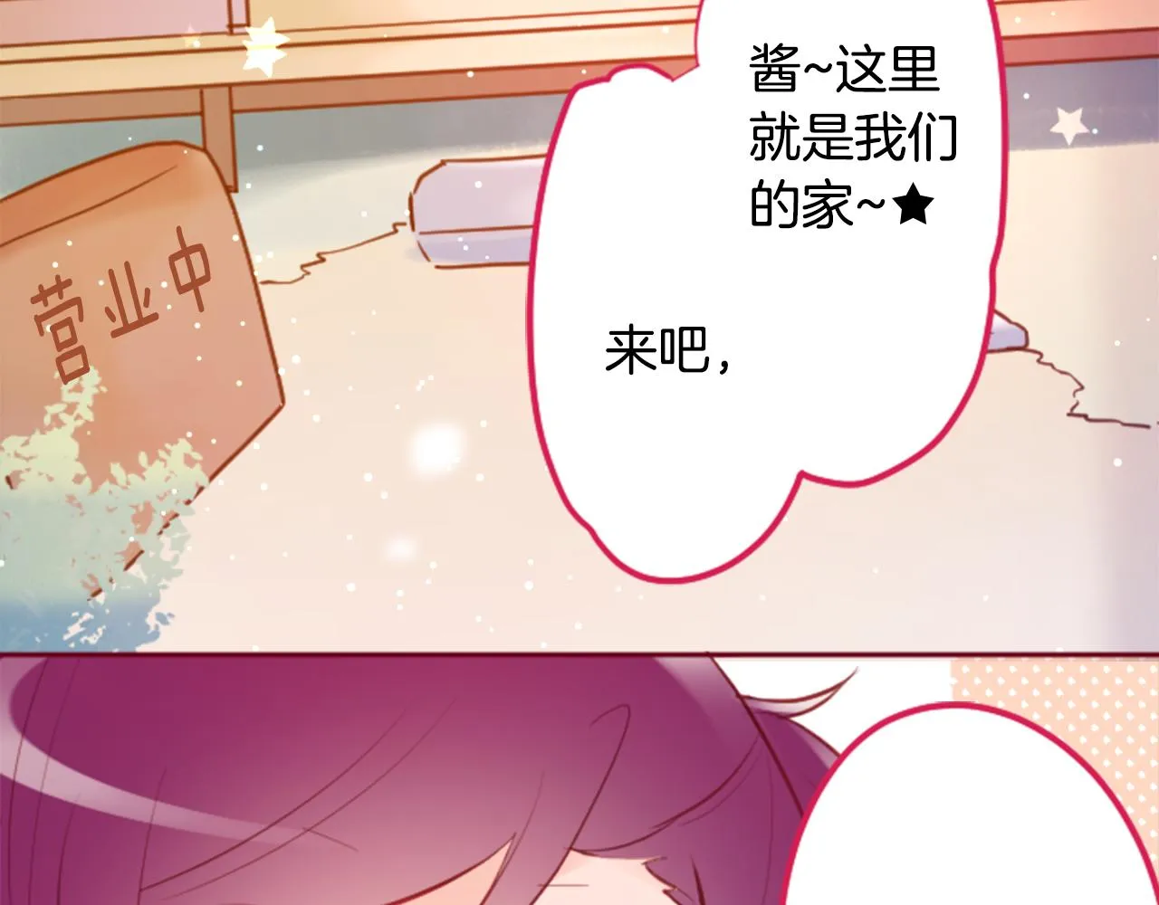 第130话 流星的回忆2 第17页
