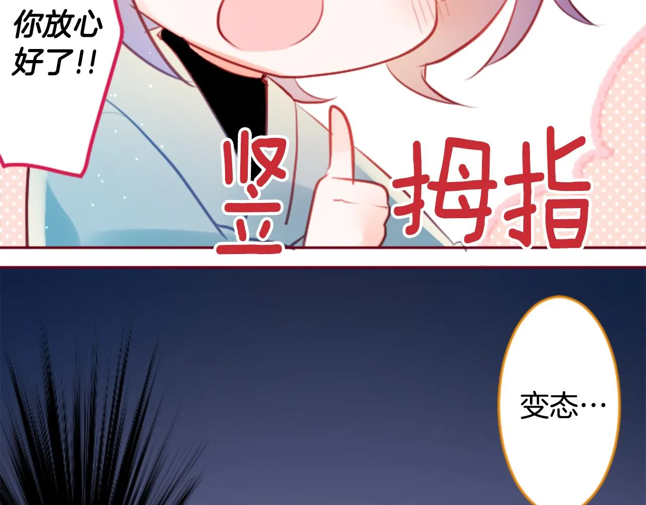 第130话 流星的回忆2 第24页