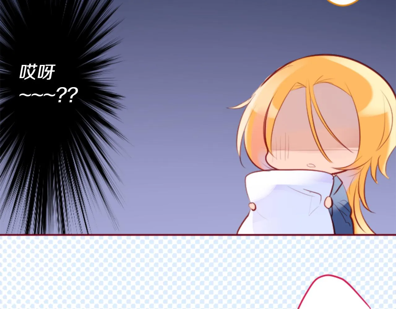 第130话 流星的回忆2 第25页