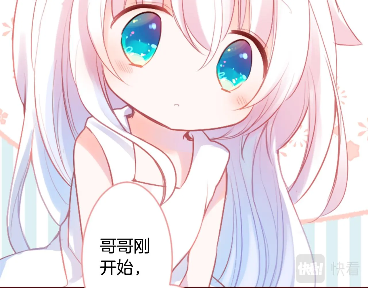 第130话 流星的回忆2 第33页