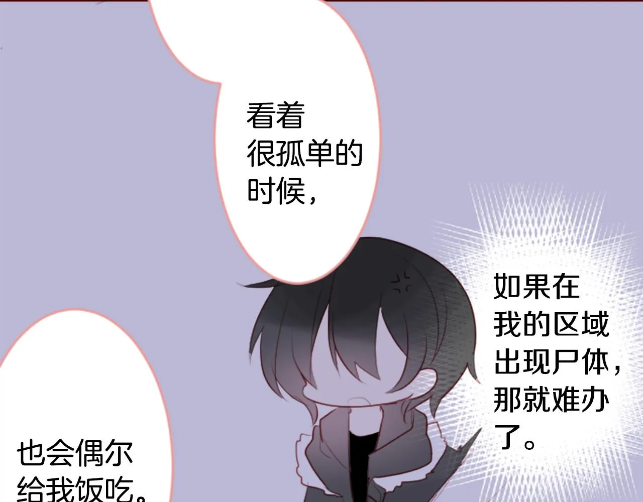 第130话 流星的回忆2 第34页