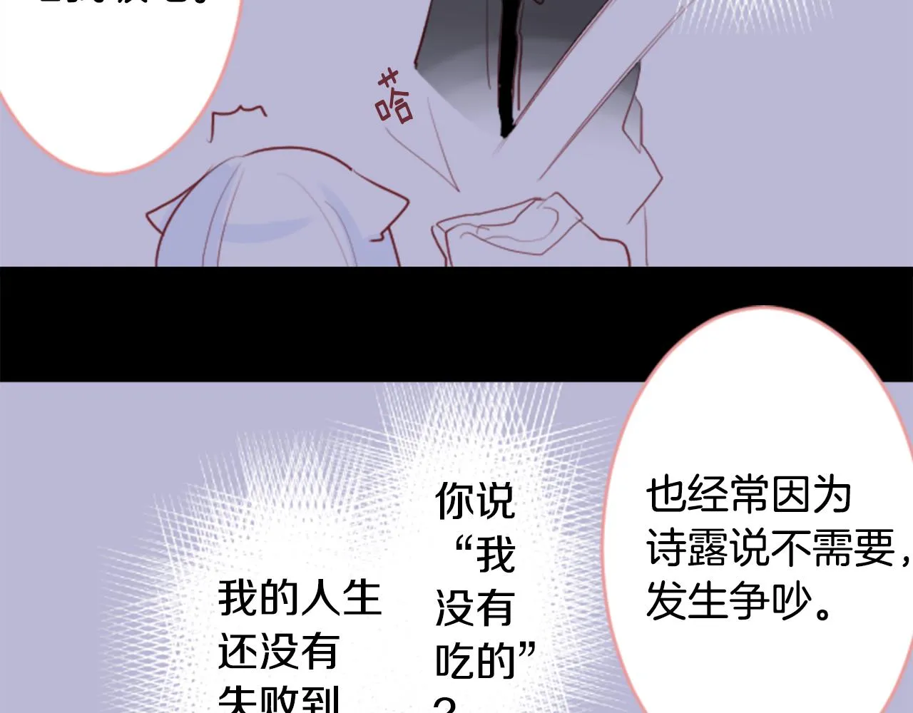 第130话 流星的回忆2 第35页