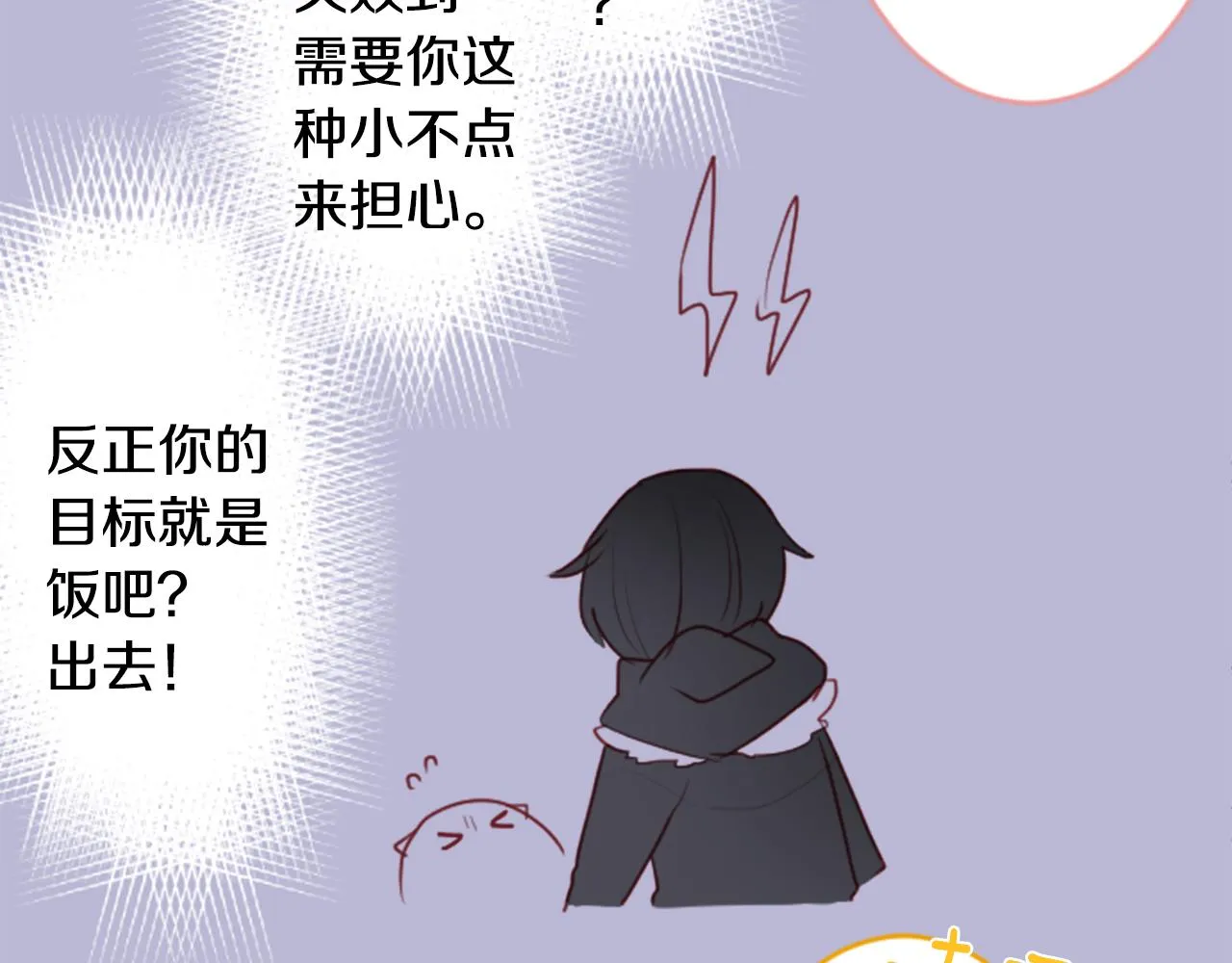 第130话 流星的回忆2 第36页