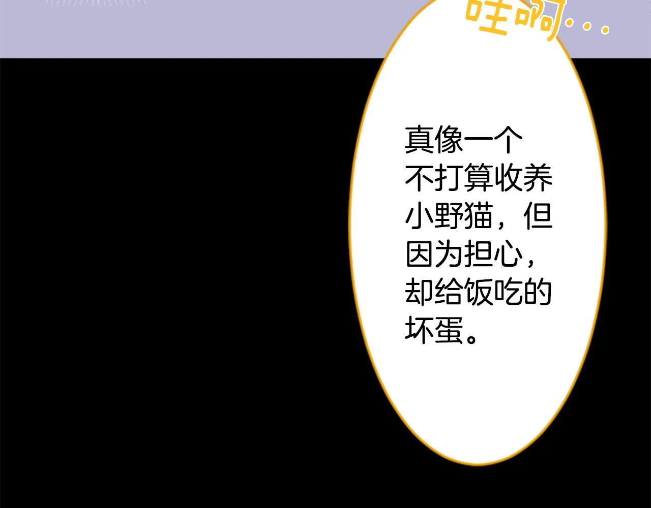 第130话 流星的回忆2 第37页
