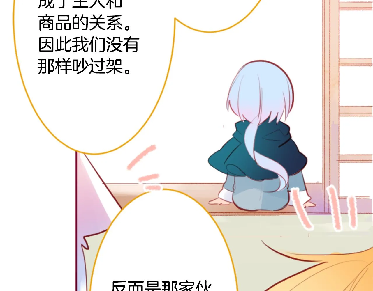 第130话 流星的回忆2 第39页