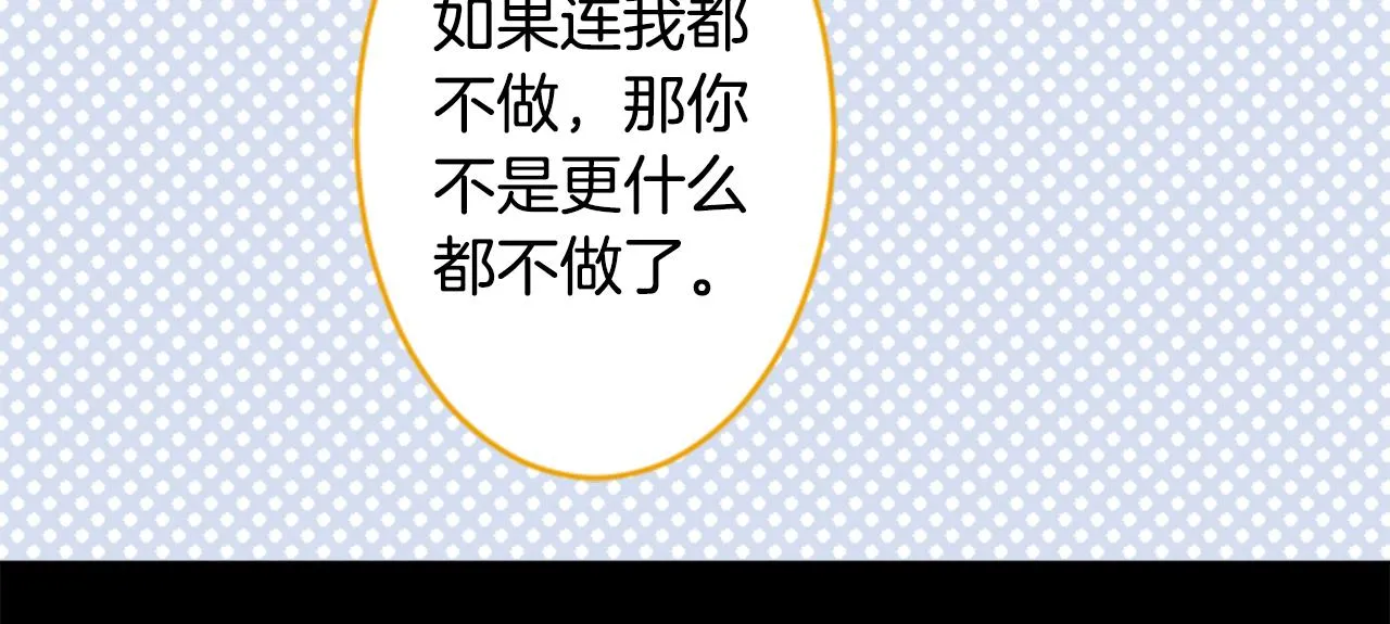 第130话 流星的回忆2 第42页