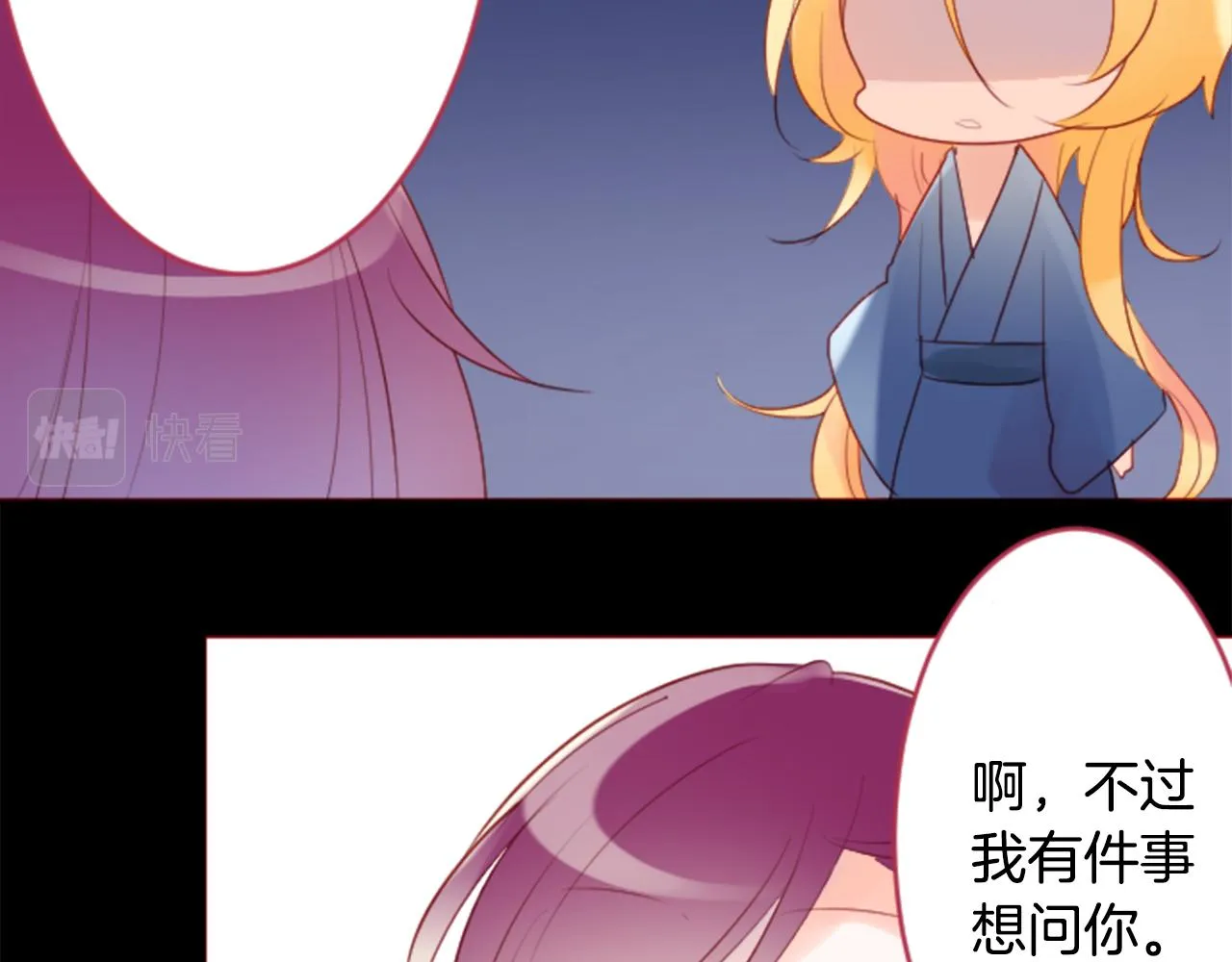第130话 流星的回忆2 第44页