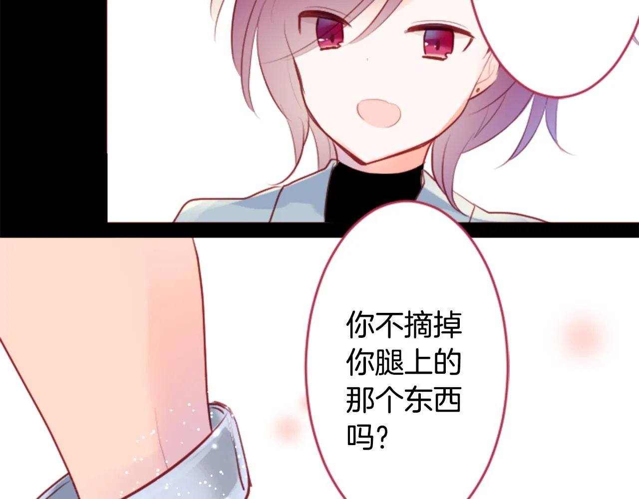 第130话 流星的回忆2 第45页