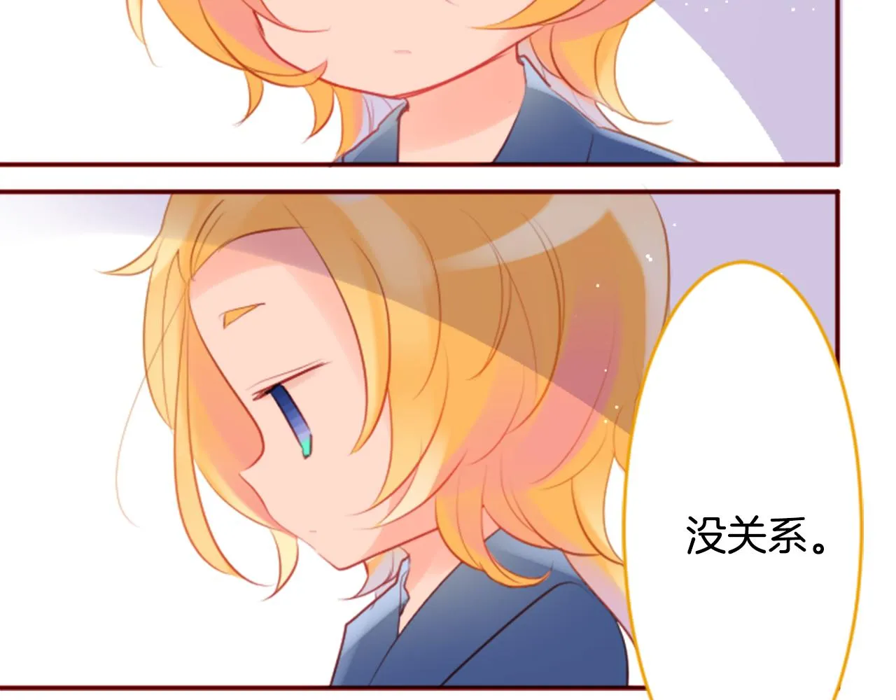 第130话 流星的回忆2 第47页