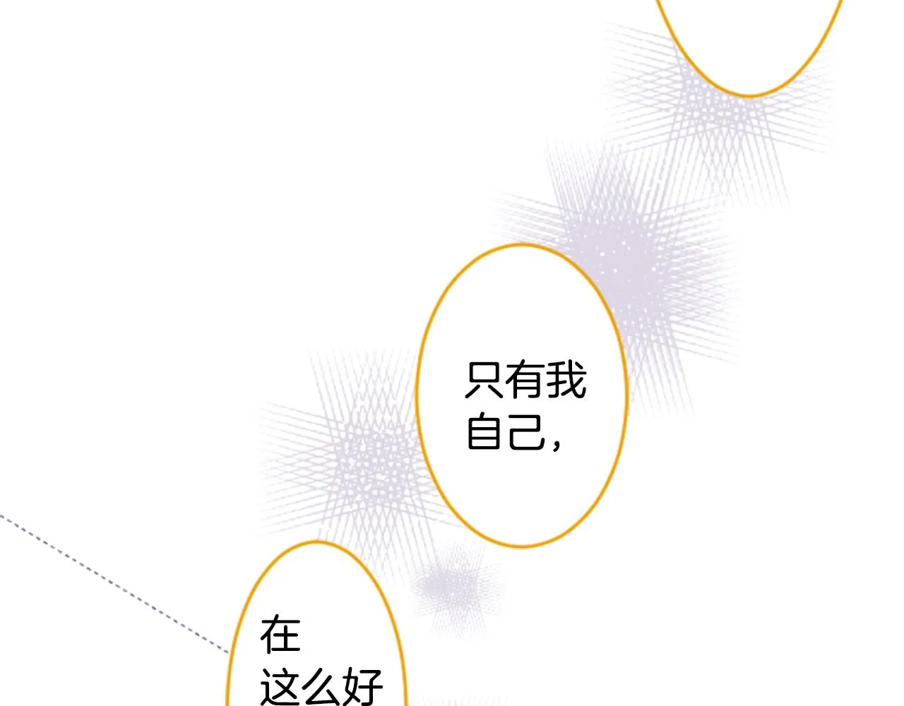 第130话 流星的回忆2 第48页